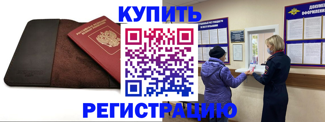 где прописаться в Шумерле