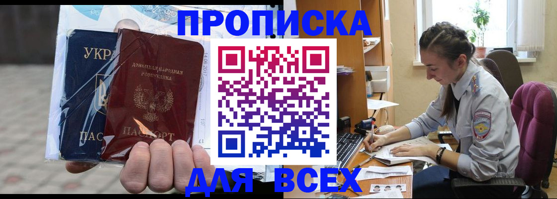 прописка гарантия в Шумерле