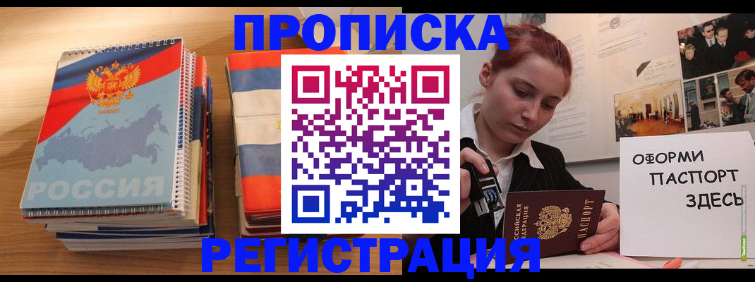 временная регистрация законно в Шумерле