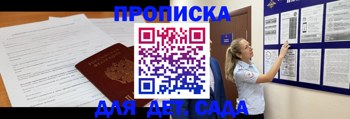 прописка для кредита в Шумерле