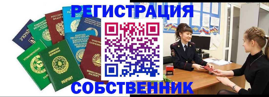 где прописаться в Шумерле