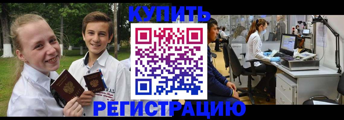 прописка иностранных граждан в Шумерле