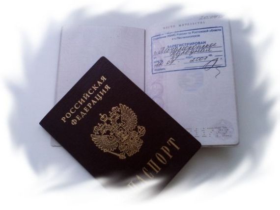 прописка в Шумерле